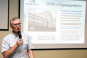 Терморобот - победитель Конкурса русских инноваций